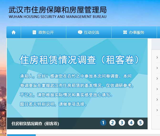 武汉购房网签怎么查询?备案查询系统(附查询操作指引及入口)