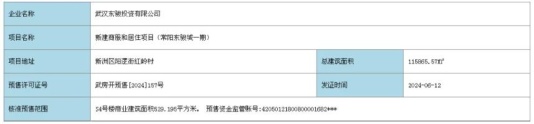 常阳东骏城s4号楼备案价来了！